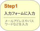 step1