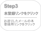 step3